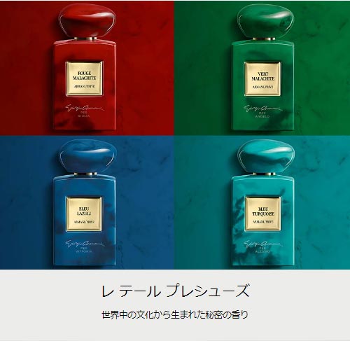 楽天市場】【公式】アルマーニ プリヴェ ルージュ マラカイト 100mL