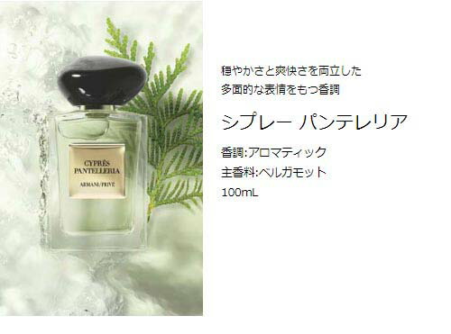 楽天市場】【公式】アルマーニ プリヴェ ローズ アレクサンドリエ