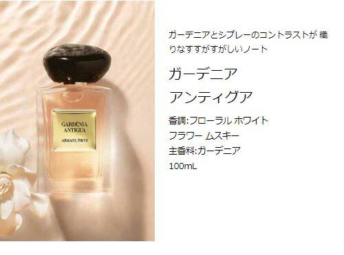 楽天市場】【公式】アルマーニ プリヴェ シプレー パンテレリア 100mL