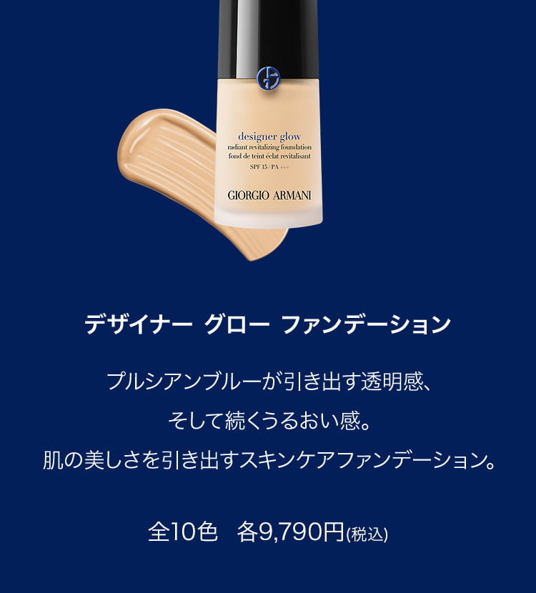 楽天市場】【公式】デザイナー グロー ファンデーション/ ファンデ