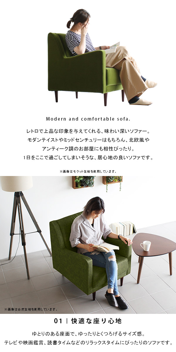 楽天市場】ソファ 1人掛け 一人 レトロ 一人掛け ベロア 一人暮らし