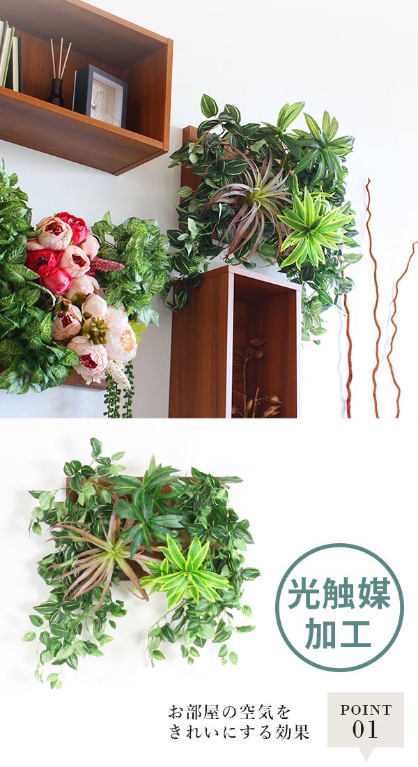 楽天市場】光触媒 観葉植物 グリーン ウォールグリーン 造花 壁掛け