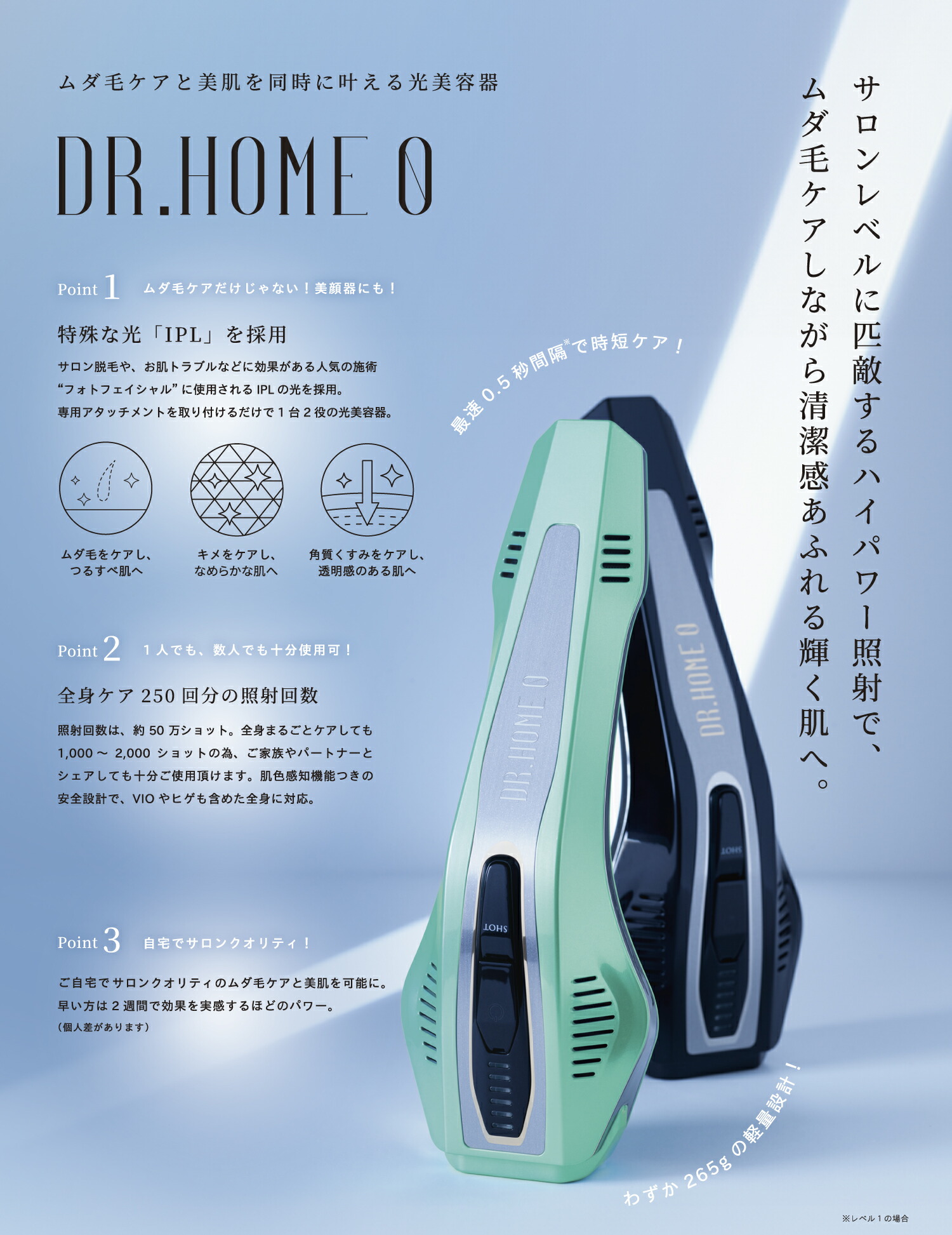 楽天市場】光美顔器【A. GLOBAL公式】Dr.HOME 0 (ドクターホームゼロ