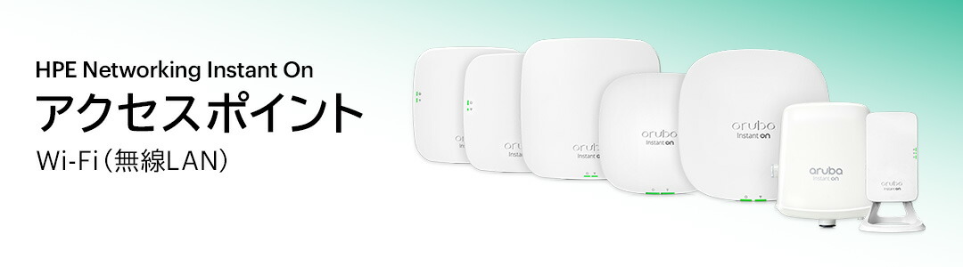 楽天市場】 アクセスポイント : Instant On Store 公式