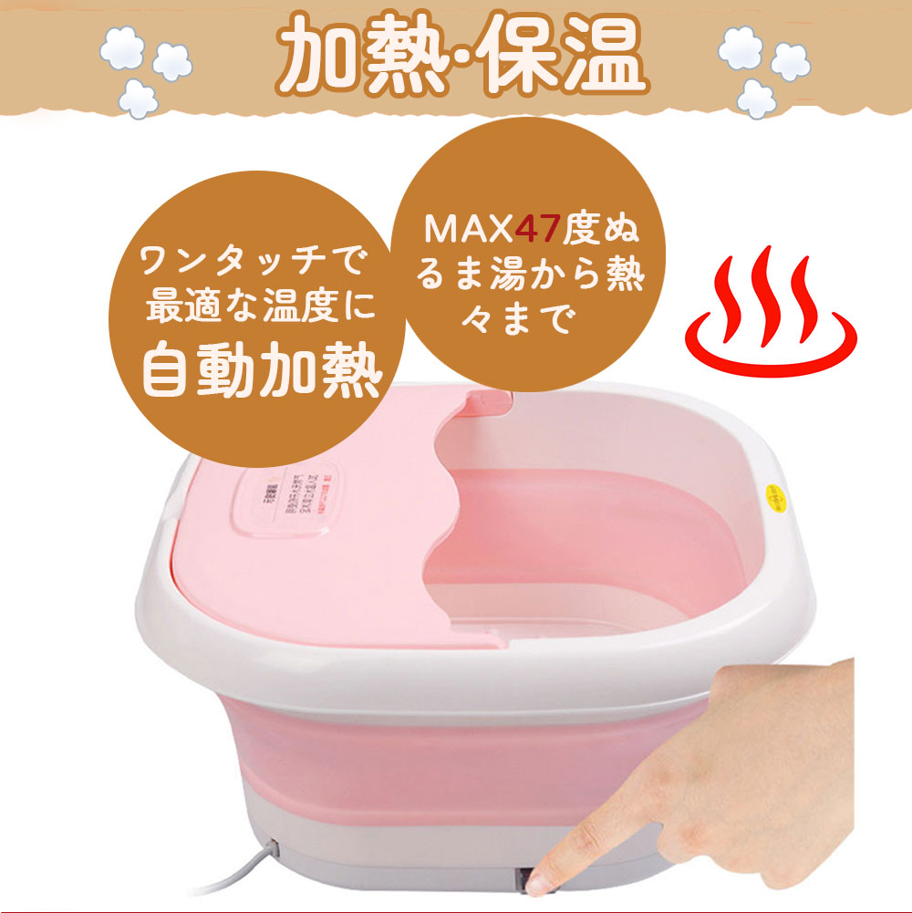 楽天市場】足湯 フットバス 折りたたみ 定温加熱 マッサージ バブル