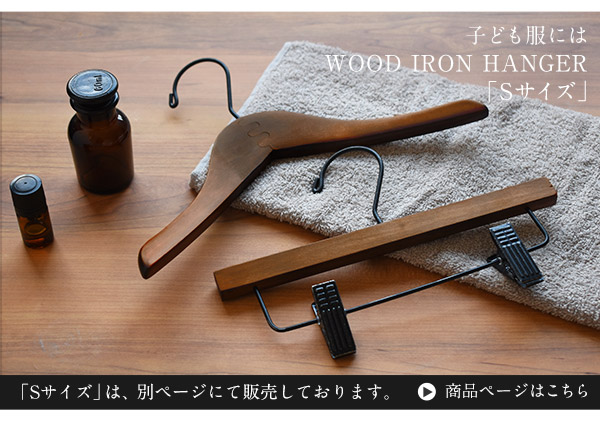 楽天市場】木製 ハンガー プレスハンガー Lサイズ 大人用 38cm 35cm 型
