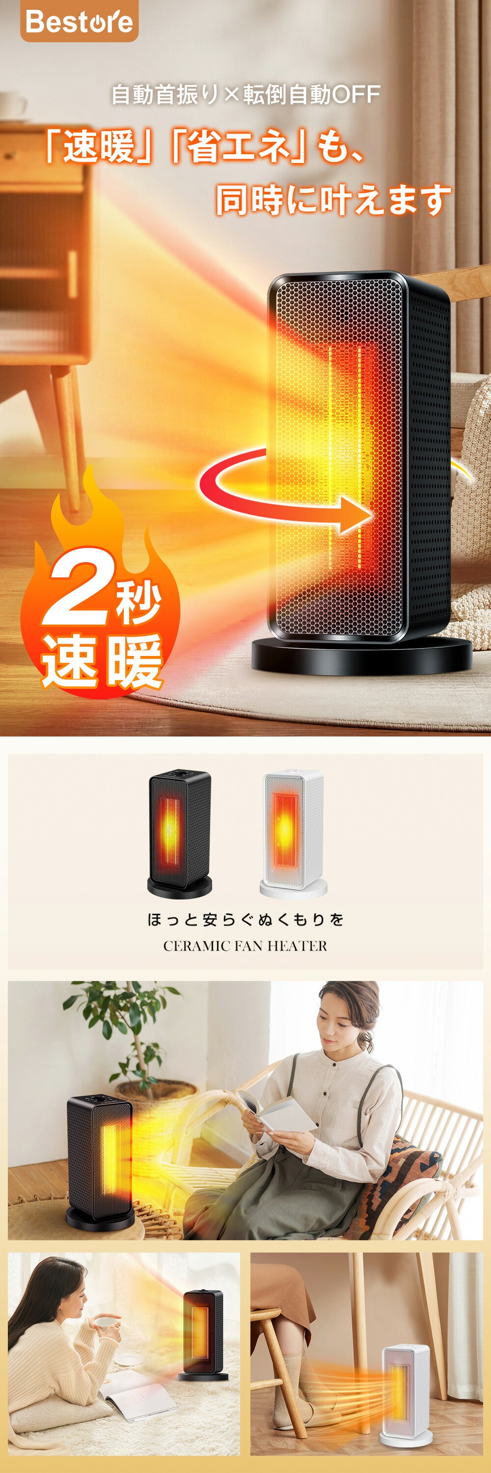 楽天市場】【クーポンで3,580円】 ヒーター 小型 自動首振り 電気