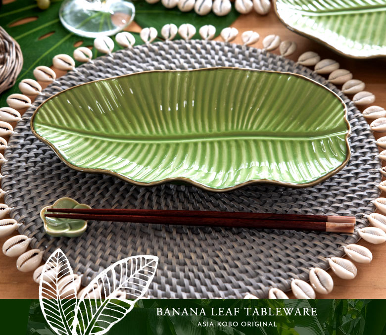 楽天市場】プレート バナナリーフ柄 Mサイズ 全長25.5cm グリーン 陶器