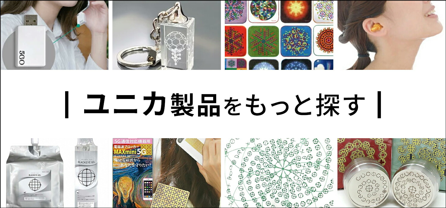 楽天市場】電磁波カット スマホ 電磁波ブロッカー MAXmini 5G マックス