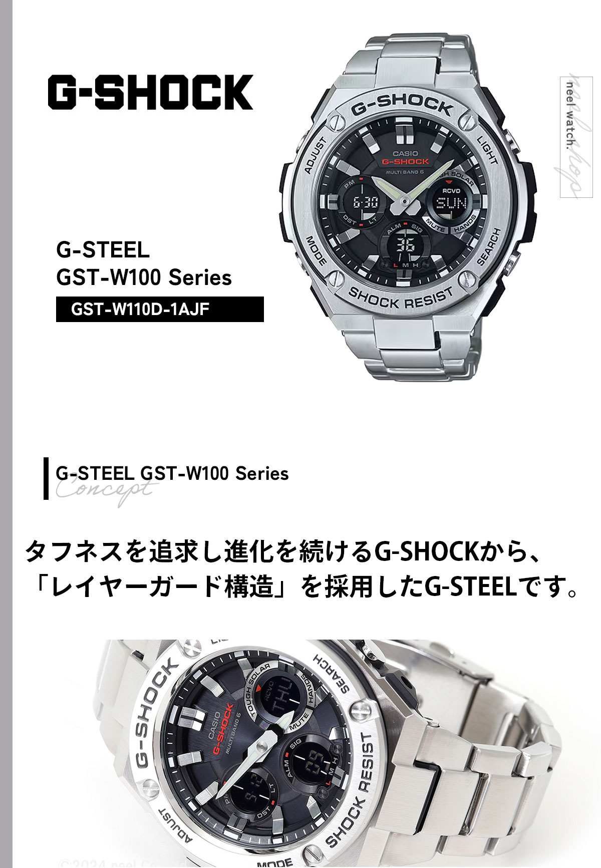 G-SHOCK 電波 ソーラー 電波時計 G-STEEL カシオ Gショック Gスチール