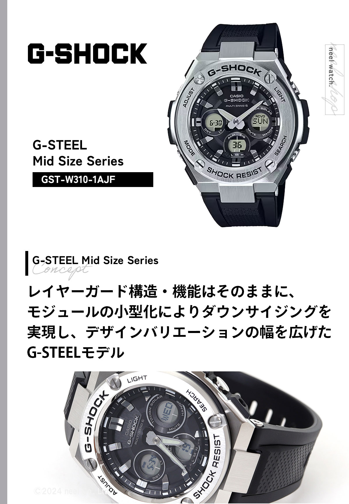 G-SHOCK 電波 ソーラー 電波時計 G-STEEL カシオ Gショック Gスチール