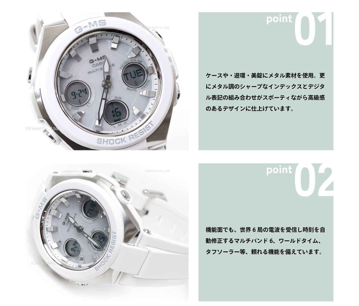 カシオ ベビーG CASIO BABY-G G-MS 電波 ソーラー 電波時計 腕時計