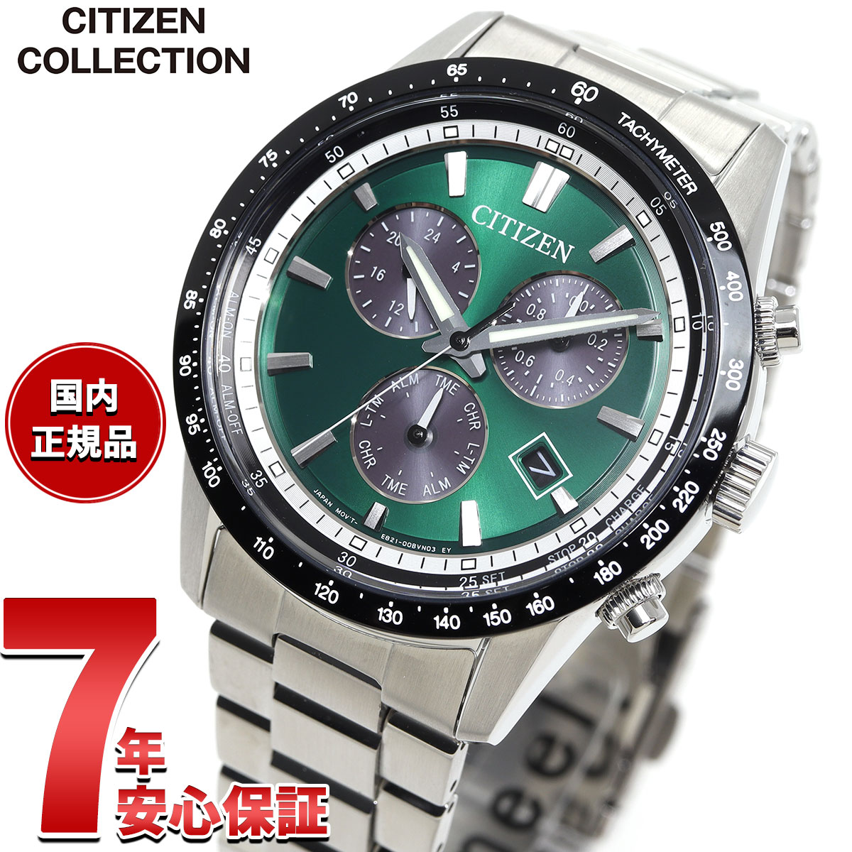 シチズンコレクション CITIZEN COLLECTION エコドライブ ソーラー