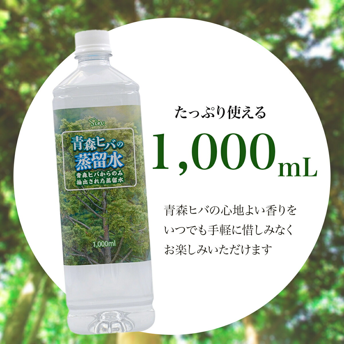 楽天市場】青森ひば 入浴剤 1L (1000ml) ヒバ 蒸留水 芳香用 青森ヒバ