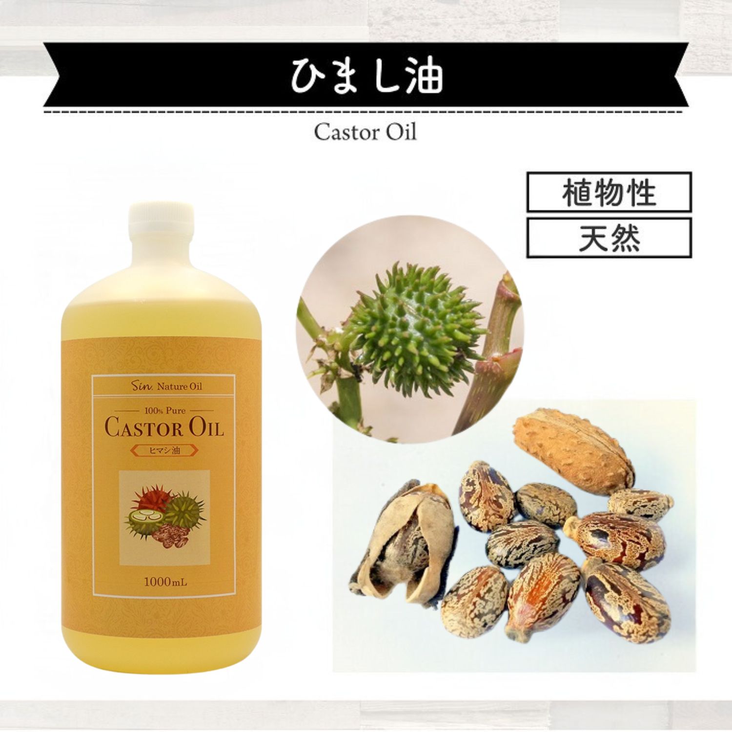 楽天市場】天然無添加 国内精製 ひまし油 2000ml（1000ml×2個セット