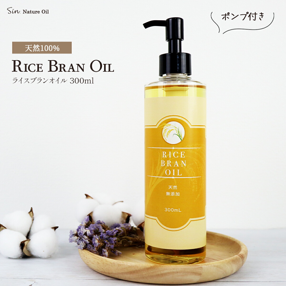 楽天市場】天然 無添加 ゴールデンホホバオイル オーガニック 300ml