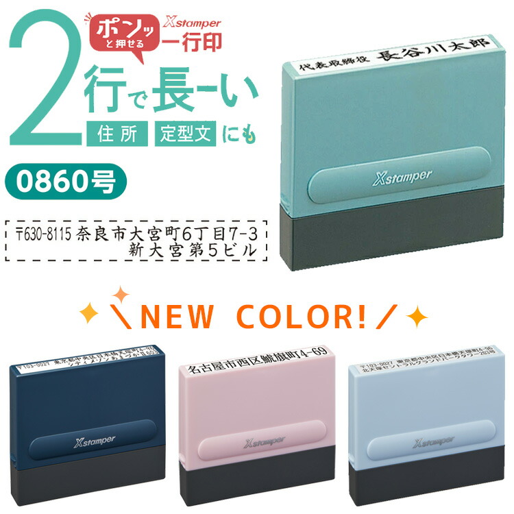 楽天市場】シャチハタ 住所印（2行 マンション用） 0860号 サイズ8