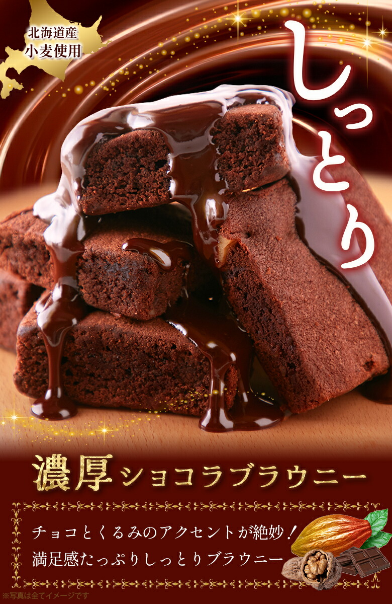 ヤマダモール | 訳あり .濃厚ショコラブラウニー黄金フロランタン5個