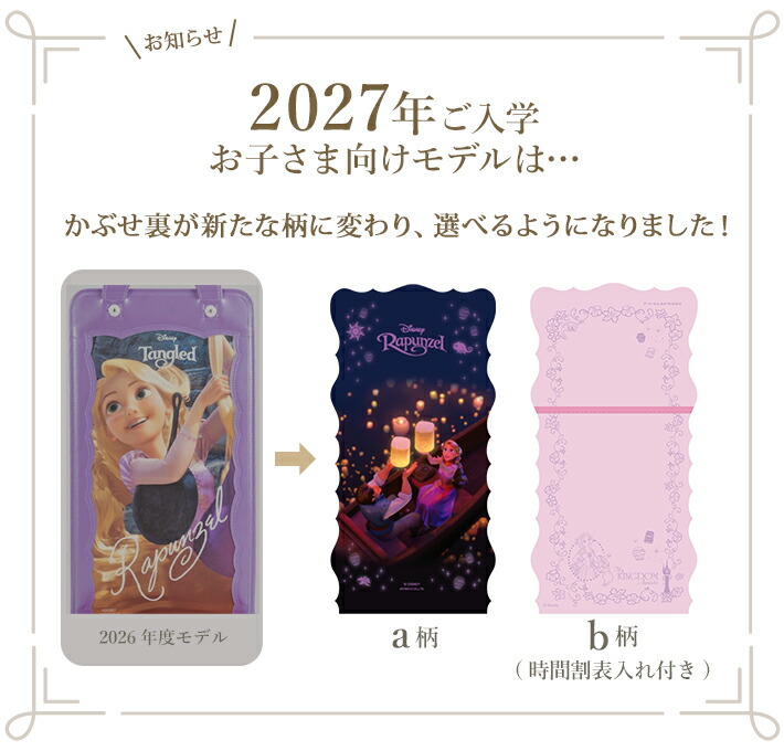 楽天市場】ディズニー/塔の上のラプンツェル ［ランドセルオーダー