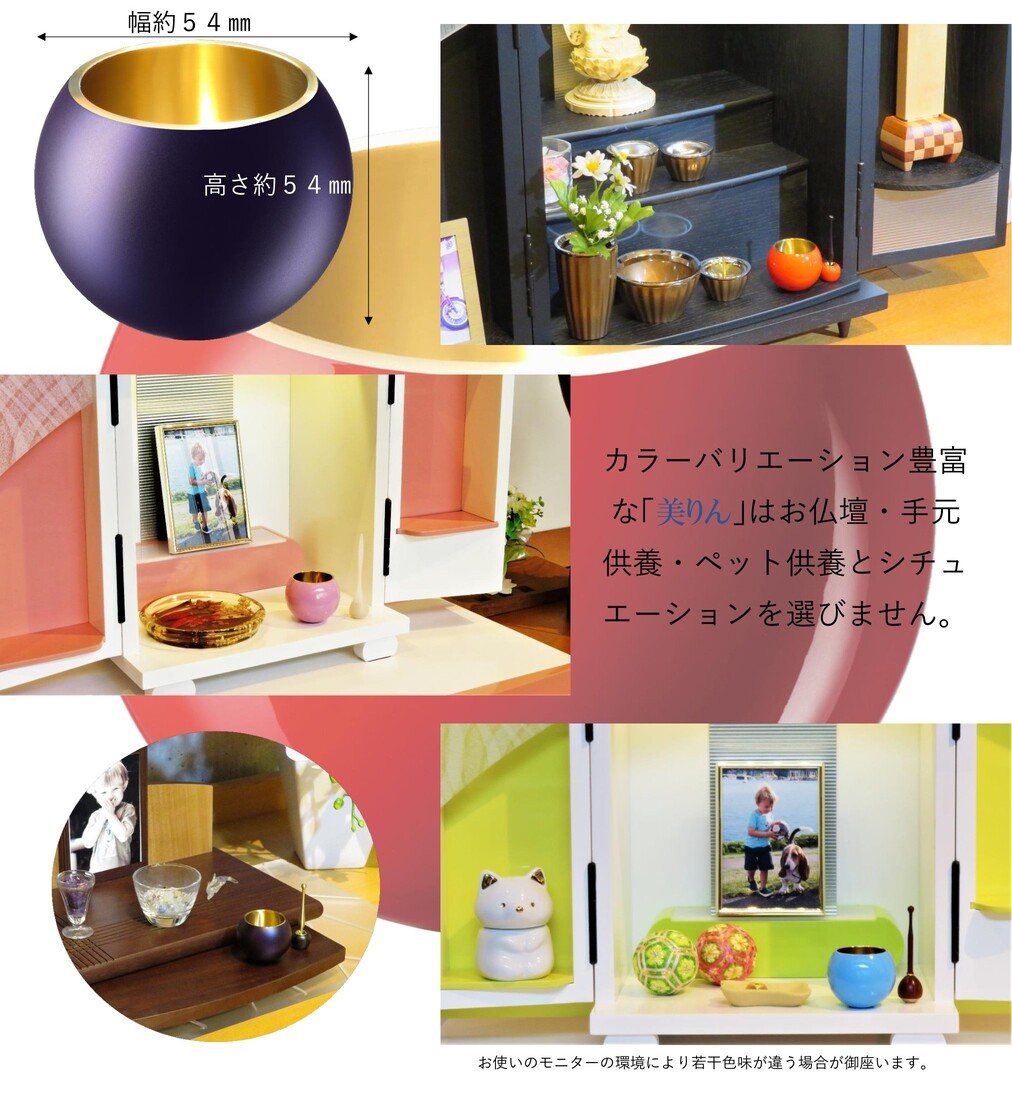 楽天市場】【美りん】1.8寸 国産品 高岡 りん かわいい【選べるカラー