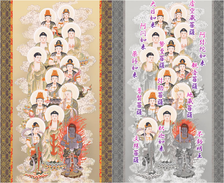 表装品質十年保証付き【国産 豪華金襴表装掛軸：十三仏】普段使いから