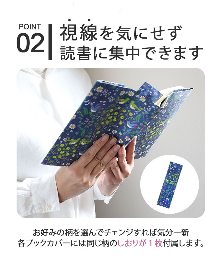 ブックカバー フリーサイズ 通販 文庫 a5 b6 四六判 単行本 かわいい