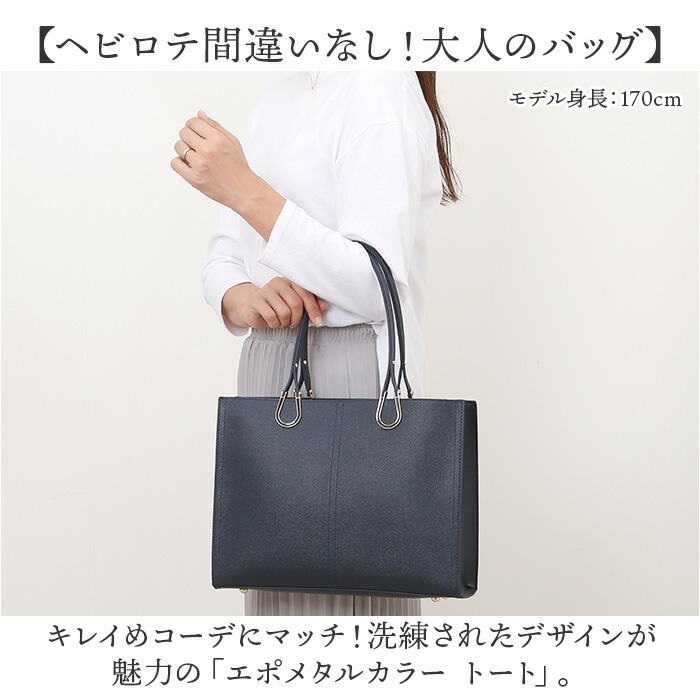 トートバッグ レディース 通販 ビジネスバッグ 大容量 肩掛け ビジネス
