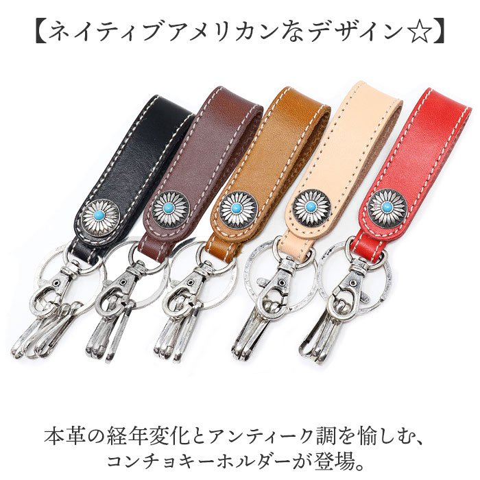 キーホルダー 革 通販 キーリング キーチャーム ベルトループ キー