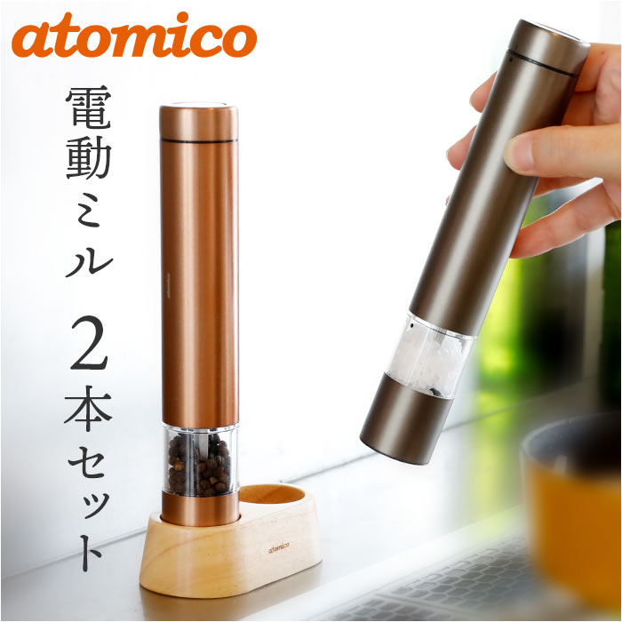 ソルト アンド ペッパー ミル 電動 通販 ソルト＆ペッパー 電動ミル