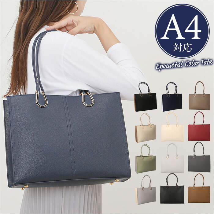 トートバッグ レディース 通販 ビジネスバッグ 大容量 肩掛け ビジネス