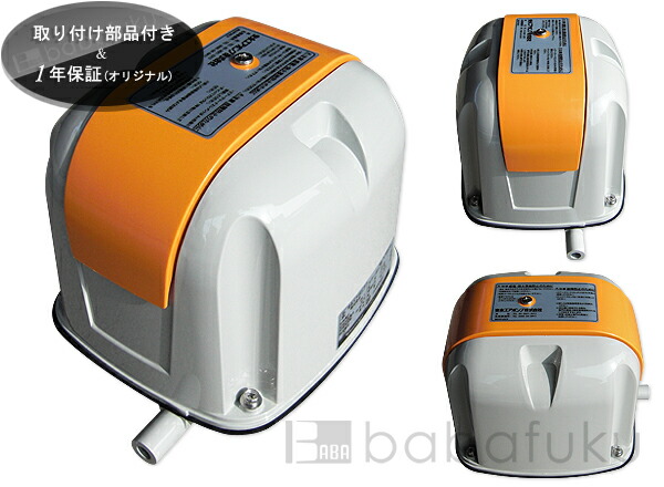 楽天市場】【取り付け部品付き】【会員カード付き】浄化槽エアーポンプ