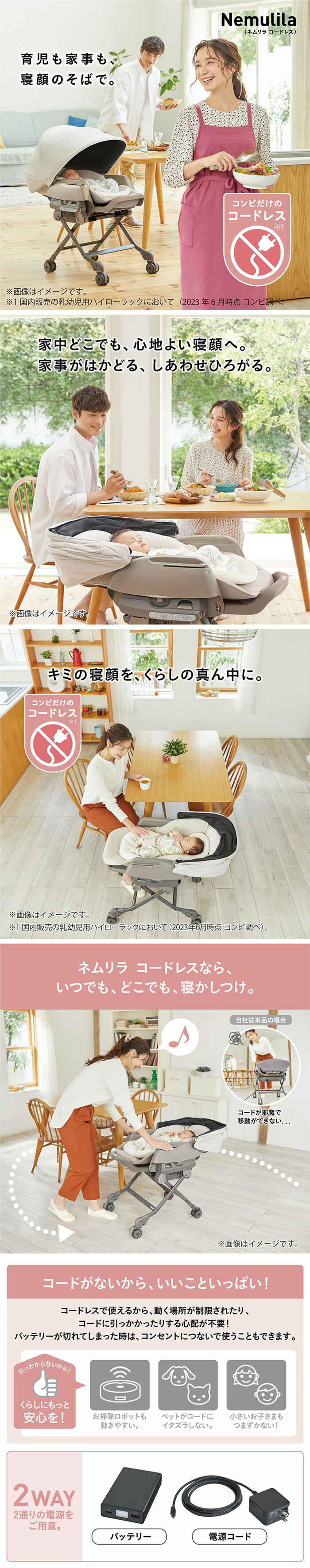 楽天市場】コンビ(combi) ネムリラ コードレス AUTO SWING SS＋ （送料