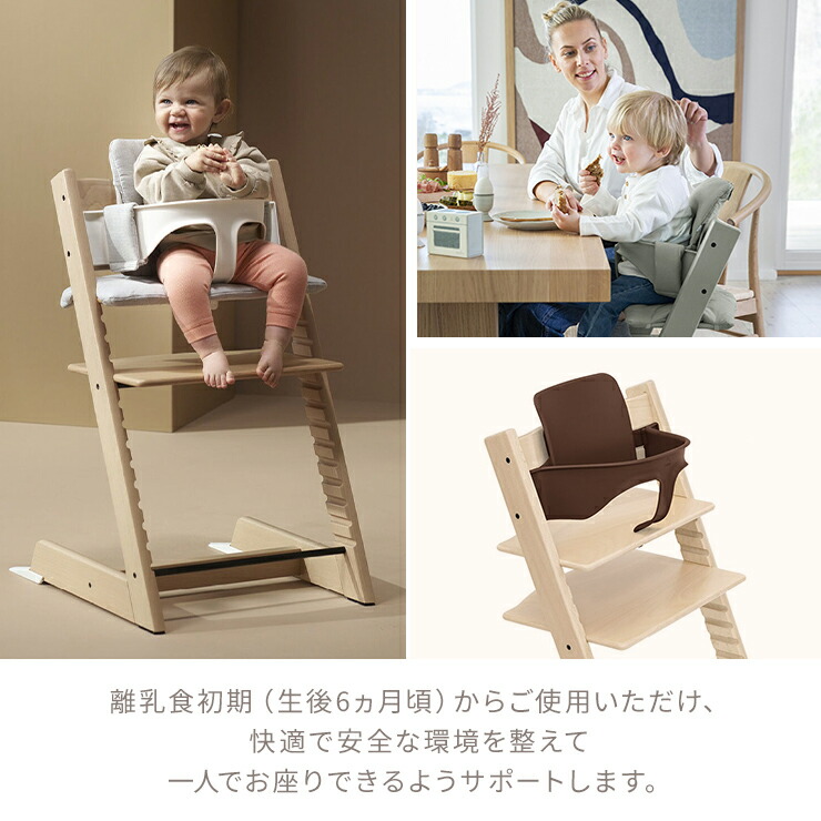 楽天市場】【2/20限定☆抽選で最大100％ポイントバック】ストッケ