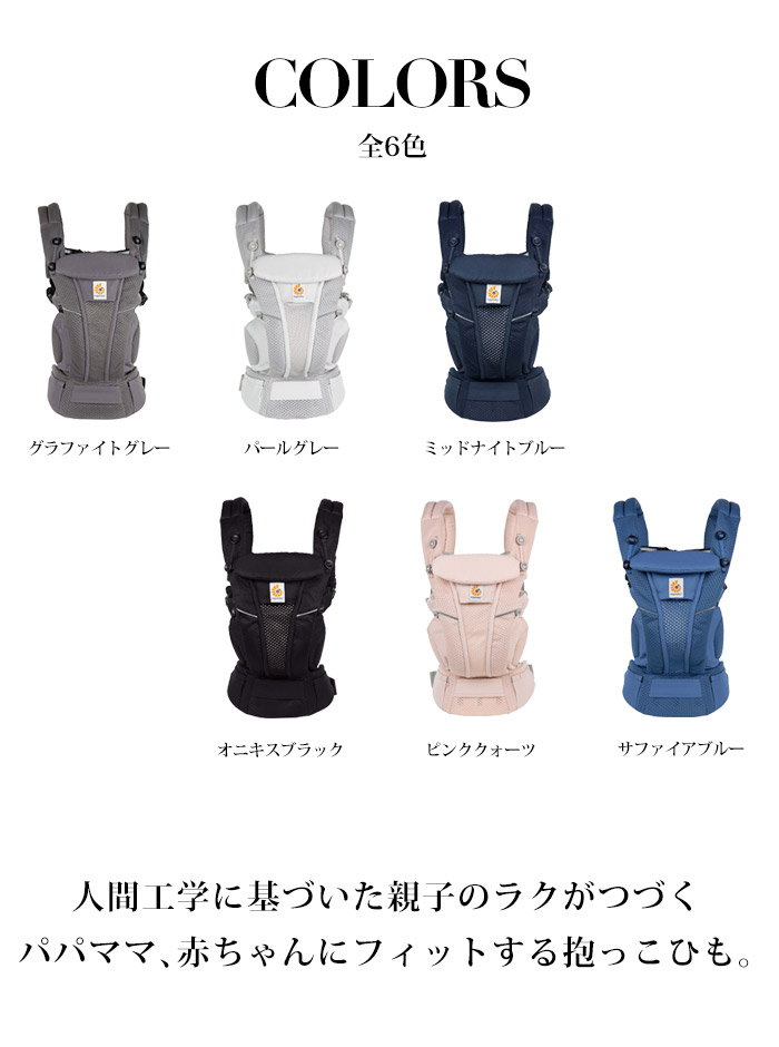 楽天市場】エルゴベビー オムニ ブリーズ Breeze 抱っこ紐 最新モデル