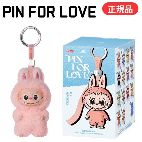 楽天市場】正規品 即配送 ラブブ labubu ぬいぐるみ THE MONSTERS PIN