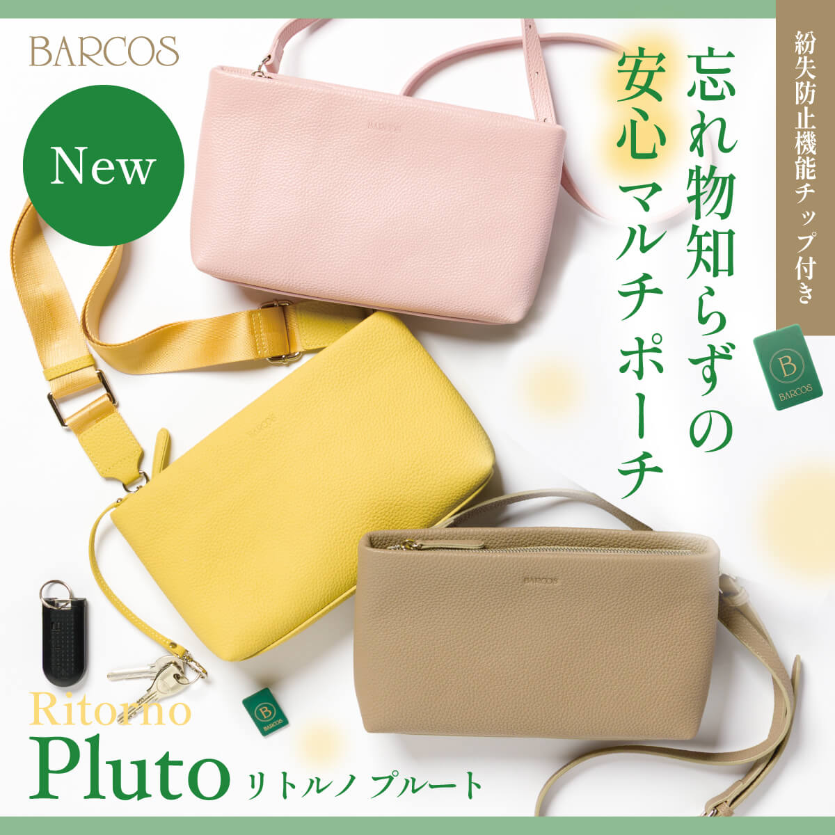 バルコス公式楽天市場店 / BARCOS RAKUTEN OFFICIAL ONLINE SHOP