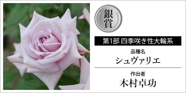 バラの家 公式本店 ロサオリエンティス【バラ苗 専門店】 日本ばら会