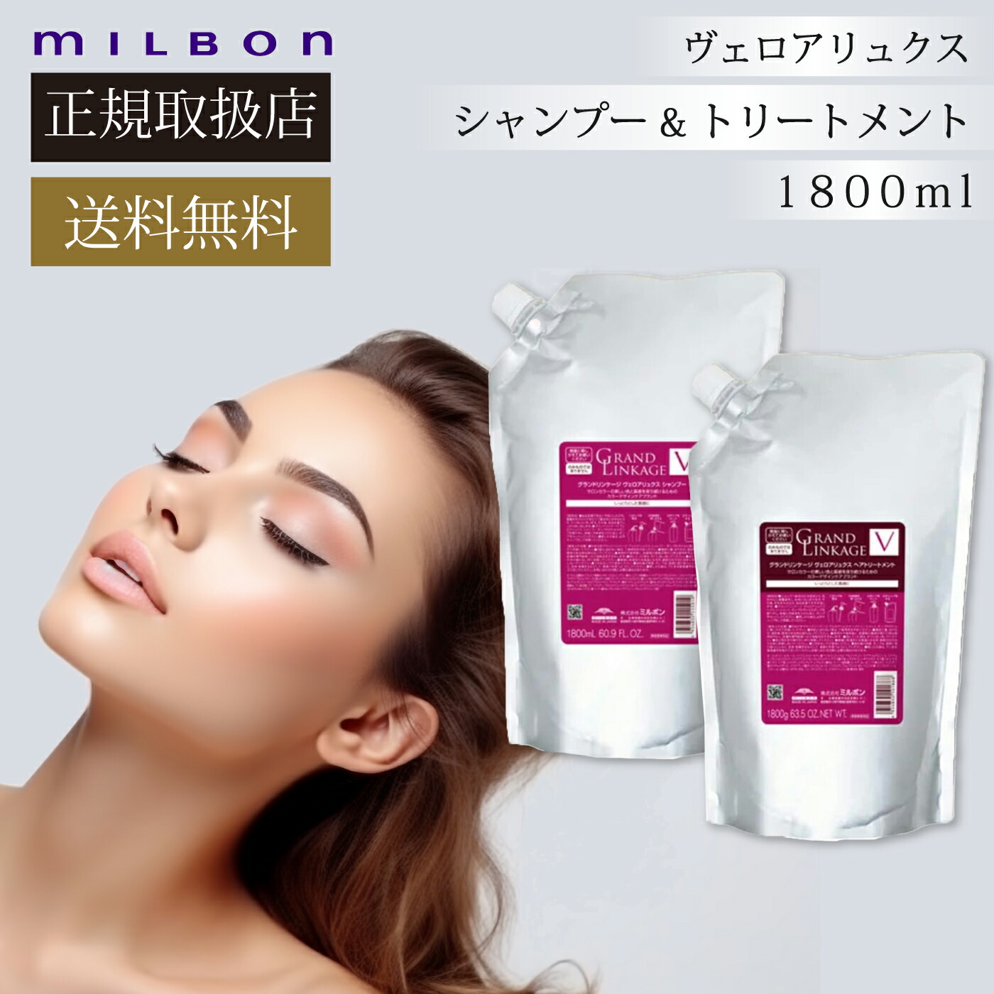 楽天市場】ミルボン グランドリンケージ ヴェロアリュクス シャンプー