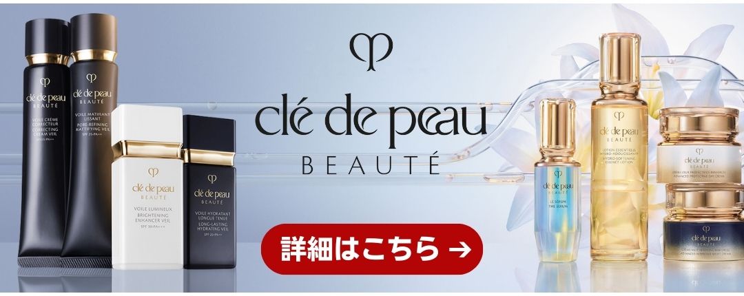 楽天市場】【国内正規品・送料無料】資生堂 クレ・ド・ポー ボーテ