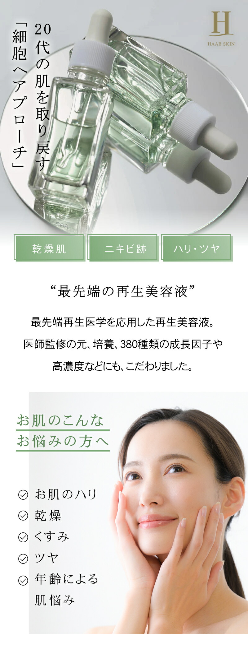 楽天市場】【正規販売店/エクソソーム配合】ハーブスキン エクソソーム