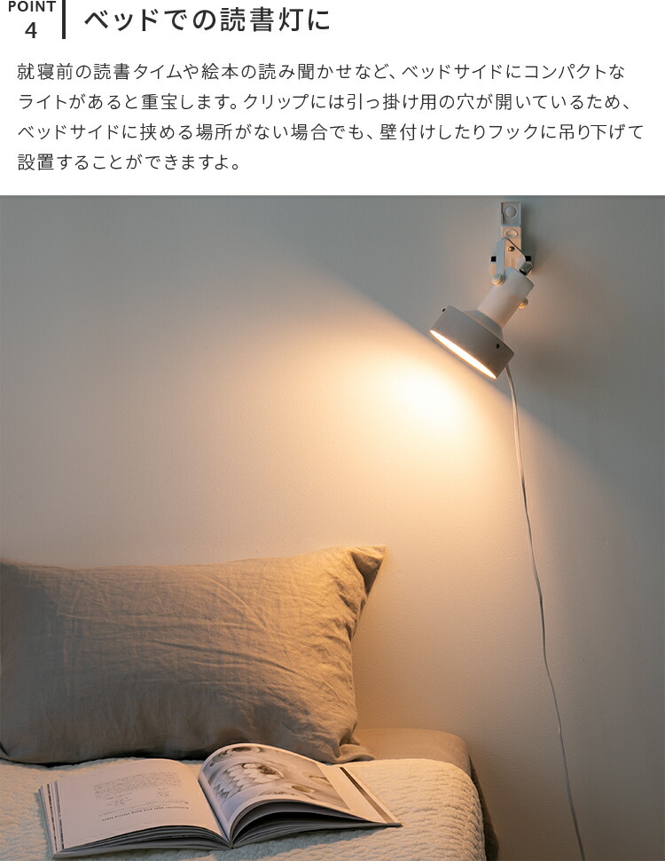 楽天市場】スポットライト 1灯 ナッシュ Belled 【クリップライト 照明