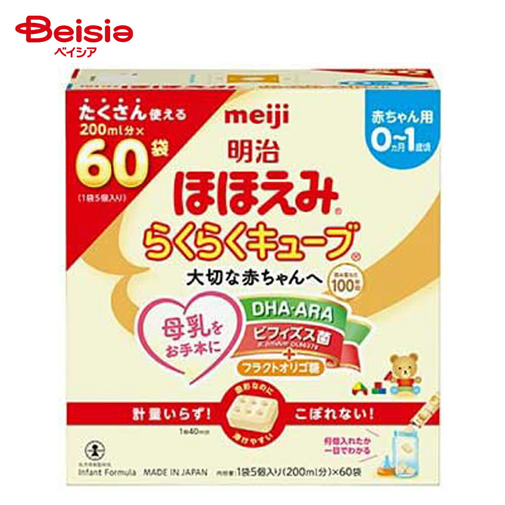 楽天市場】明治 明治ほほえみ800g×2缶パック | ベビー粉ミルク 哺乳瓶