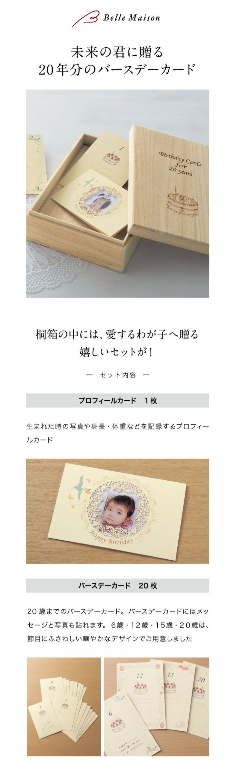 楽天市場】【楽天1位】 ベビー誕生 記念 20年分のバースデーカード