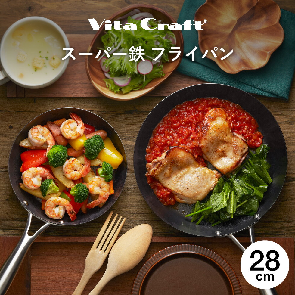 楽天市場】（土・日発送可） ビタクラフト スーパー鉄 フライパン 28cm