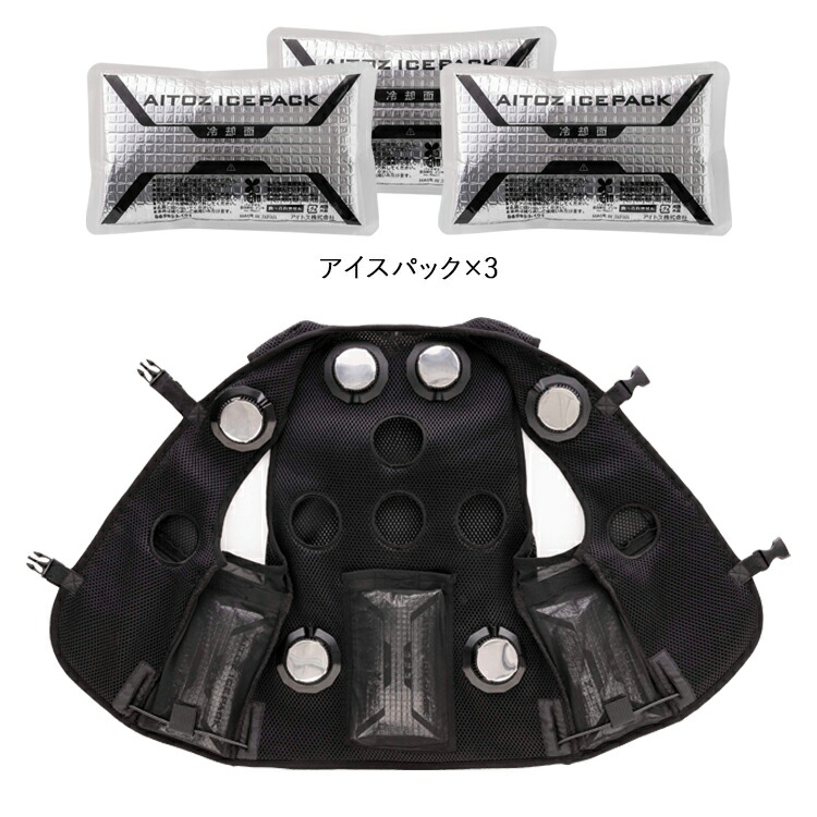アイトス TULTEX AZ-8154 冷温サイレントペルチェベストセット F-XL