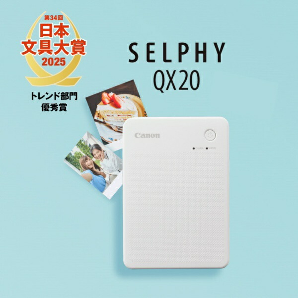 楽天ビック｜CANON｜キヤノン スマホ専用高画質ミニフォトプリンター