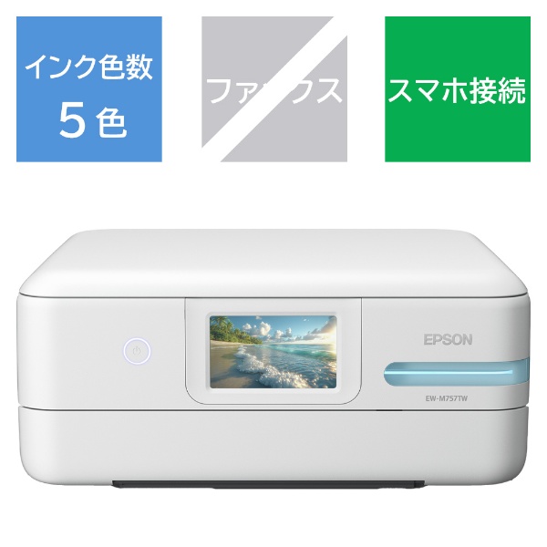 楽天ビック｜【エントリーで最大2万ポイント当たる｜2/25まで】 EPSON