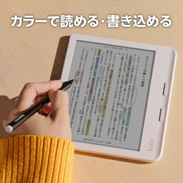 楽天ビック｜KOBO｜コボ 電子書籍リーダー Kobo Libra Colour ブラック