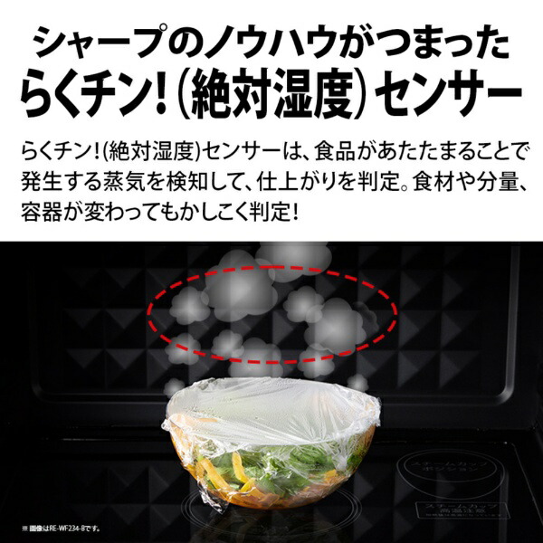 楽天ビック｜SHARP｜シャープ プレミアム単機能レンジ ホワイト系 RE