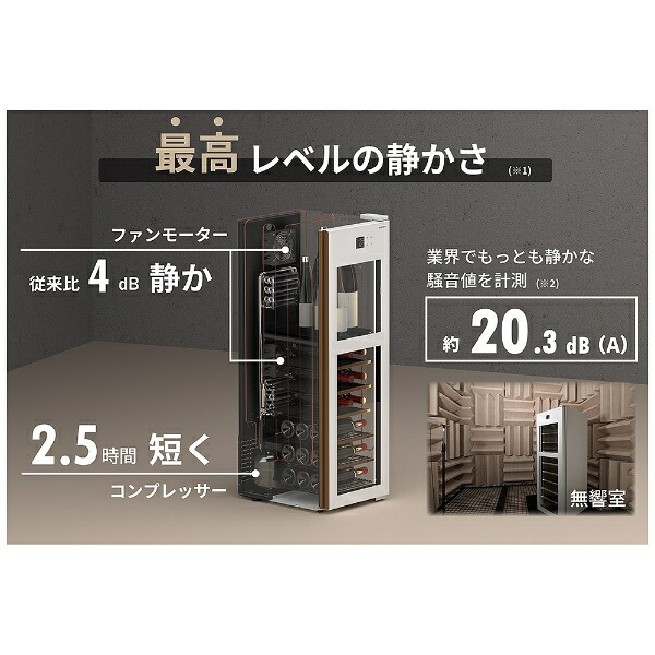 楽天ビック｜さくら製作所｜SAKURA WORKS 2温度 日本酒＆ワインセラー